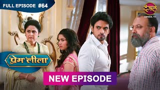 Prem Leeela  Full Episode 64  27 feb 2025 newepisode Full HD Dangal TV [upl. by Latoniah]