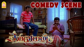 Vijay and Asin Comedy From Kaavalan Ayngaran HD Quality [upl. by Farman67]