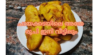 പഴംപൊരിpazham pori malayalam [upl. by Inar]