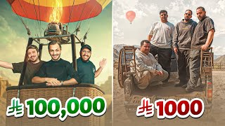 فالكونز في العلا بـ1000 ريال وبـ 100 الف ريال لمدة 24 ساعة 🔥⛰️ [upl. by Ahsenit]