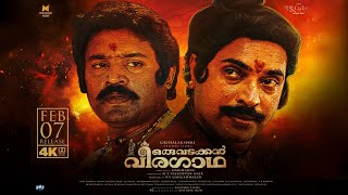 Oru Vadakkan Veeragatha Official Trailer  Hariharan  Mammootty  Suresh Gopi  Maadhavi [upl. by Briana]