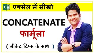 How To Use Concatenate Formula in Excel  Hindi [upl. by Lenox587]