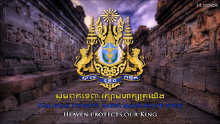 National Anthem of Cambodia KMEN [upl. by Namaan]