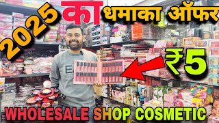 Cosmetic Wholesale Market Kolkata Cheapest Wholesale Cosmetic Shop  Sabse Sasta Manihari Market [upl. by Queen]