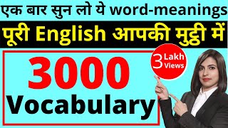 3000 English Word Meaning  3000 English Vocabulary [upl. by Siberson]