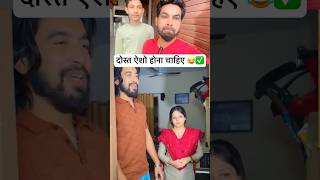 दोस्त ऐशो होना चाहिए 😂✅samisnsari reactionvideo shortvideos [upl. by Aronid538]