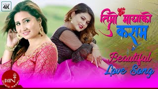 Nepali Lok Pop Song  Hiuchulima Ghaam Laagyo by Ram Chandra Kafle Manki Rani  Sagaramtha Digital [upl. by Kirsteni]