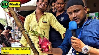 Badamtoli Bazar Fruit Market  Dhaka বাদামতলি ফলের বাজার ঢাকা [upl. by Formica]