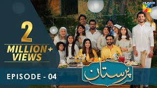 Paristan  Episode 04  6th April 2022  HUM TV [upl. by Ellekram]