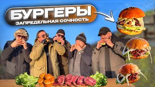 ДОМАШНИЕ БУРГЕРЫ СО СТЕЙКАМИ 🍔 [upl. by Divadnhoj]