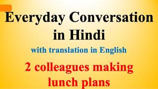 Everyday Conversation in Hindi 1  Learn Hindi through English [upl. by Behlke]