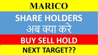 MARICO SHARE LATEST NEWS TODAY  MARICO SHARE RESULT  LOVE YOU INDIA [upl. by Anahsor834]