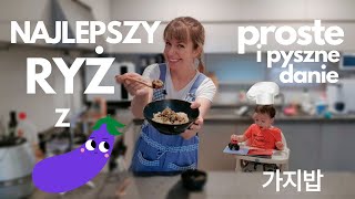 Przepis na NAJLEPSZY RYŻ  jednogarnkowe koreańskie danie z ryżem🍚 i bakłażanem🍆  PROSTE I PYSZNE [upl. by Nivle]