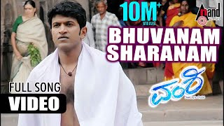 Vamshi  Bhuvanam Sharanam  Video Song  Puneeth Rajkumar  Nikitha Thukral  Puneeth Hit Songs [upl. by Lledyl648]