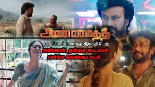 அண்ணாத்த  Annaatthe full movie  Explained in Tamil [upl. by Flip690]