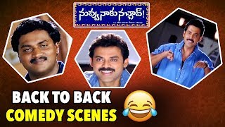 Nuvvu Naaku Nachav Back To Back Comedy Scenes  Venkatesh And Sunil Comedy Scene  TVNXT Comedy [upl. by Jorgensen761]