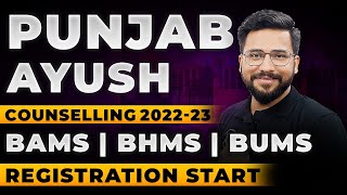 Punjab Ayush Counselling 2022  BAMS BHMS BUMS Registration  College List  Fees  BAMS Cutoff [upl. by Bendicta]