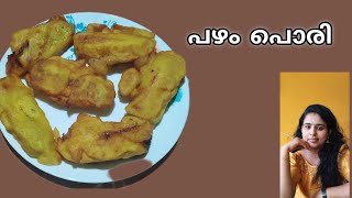 പഴം പൊരിEasy pazham pori Recipe Kerala Style Ethakkaappam [upl. by Aissirac]