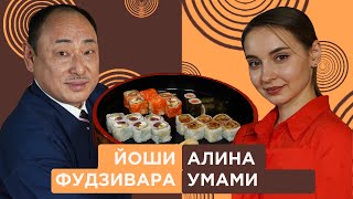 Как правильно приготовить суши и роллы Алина Умами в гостях у Йоши Фудзивара [upl. by Einomrah]