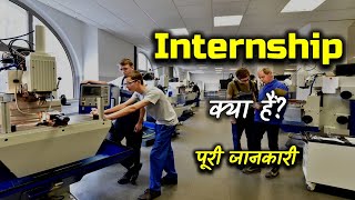 What is Internship With Full Information – Hindi – Quick Support [upl. by Hgielyak]