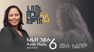 Azeb Hailu 6 Full Album [upl. by Asinla21]