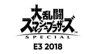 大乱闘スマッシュブラザーズ SPECIAL E3 2018 [upl. by Claudio79]