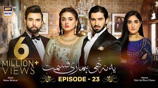 Yeh Na Thi Hamari Qismat Episode 23 Subtitle Eng  2nd March 2022  ARY Digital [upl. by Hobbie326]