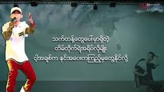 ငှက်GfattYwal Ywal [upl. by Ares]