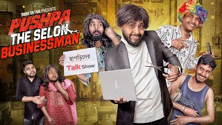 Pushpa The Selon Businessman  Bangla Funny Video  Omor On Fire  Its Omor [upl. by Assirroc]