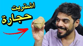 تحدي اي شي يطلعلي لازم اشتريه 😂🔥 [upl. by Aja219]