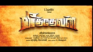 Veerathevan Tamil Full Movie [upl. by Cogan]