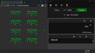 The Tetragrammaton in Bing text to voice translator pronounced in Hebrew Yahweh  Jehovah [upl. by Inal875]