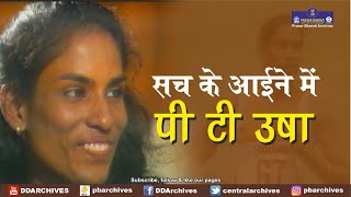 An Interview with PT Usha  Track amp Field Athelete [upl. by Lleznol782]