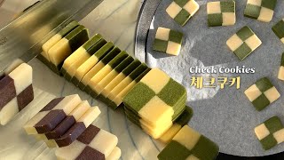 네모반듯 맛있는 체크쿠키 만들기ㅣ쉽고 재미있는 초보베이킹 추천ㅣCheck Cookies Recipeㅣ하이니hini [upl. by Enahpad]