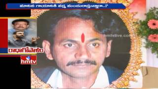 Vijayawada Vangaveeti Mohana Ranga Death Story  HMTV Special Focus [upl. by Jehius]