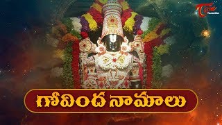 Govinda Namalu  Srinivasa Govinda Sri Venkatesa Govinda  Devotional Songs  BhaktiOne [upl. by Leinadnhoj]