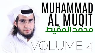 Muhammad AlMuqit Vol 4  NASHEED COLLECTION  VOCALS  NO MUSIC  أناشيد محمد المقيط  بدون موسيقى [upl. by Hiasi]