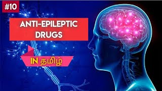 13 Antiepileptic Drugs Pharmacology  தமிழில்  Phenytoin [upl. by Gusta]