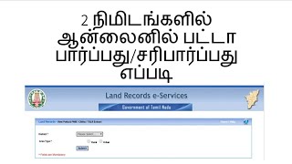 How to check Patta online in Tamil Nadu Tamil [upl. by Cappello133]