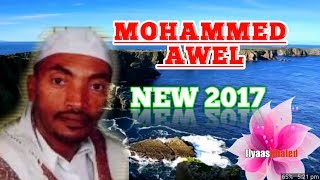 Mohammed Awel  Khedija ENGURGURO እንጉርጉሮ New 2017 Ethiopian Menzuma HD [upl. by Dyraj]